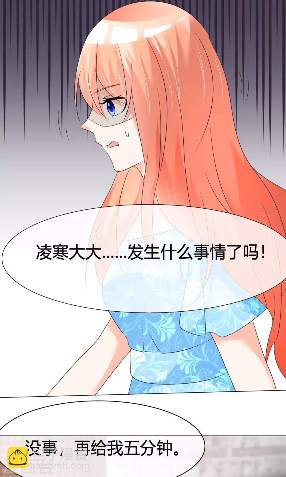 第23话 意外状况-第24话