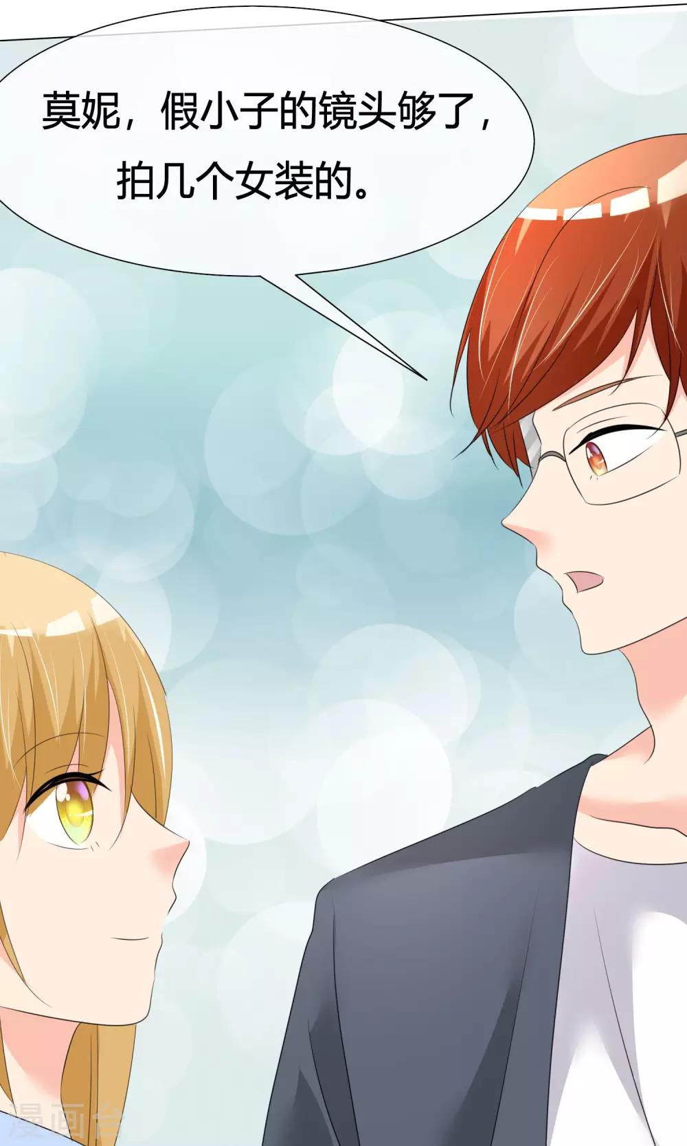 第23话 意外状况-第24话