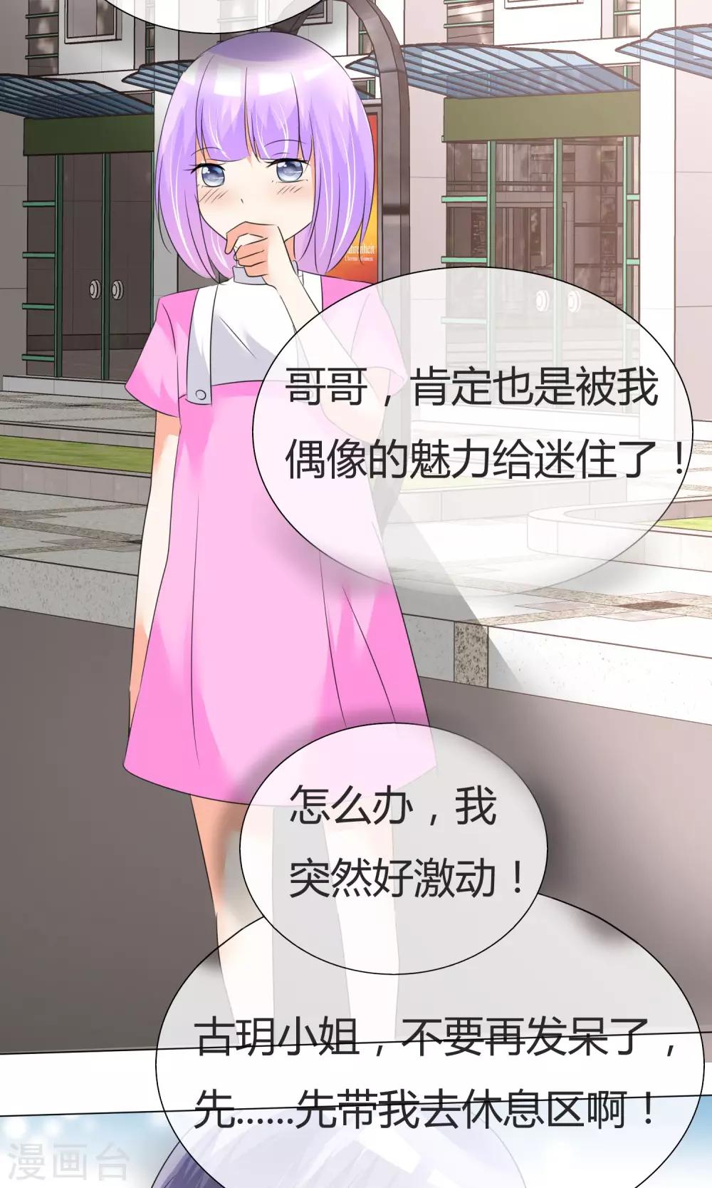 第25话 意外来临1-第26话