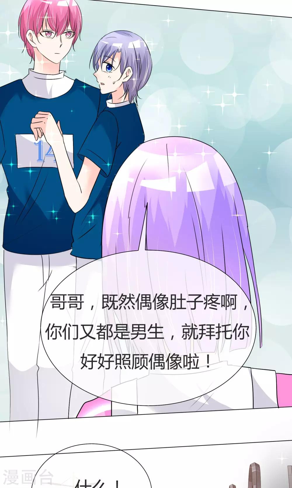 第25话 意外来临1-第26话