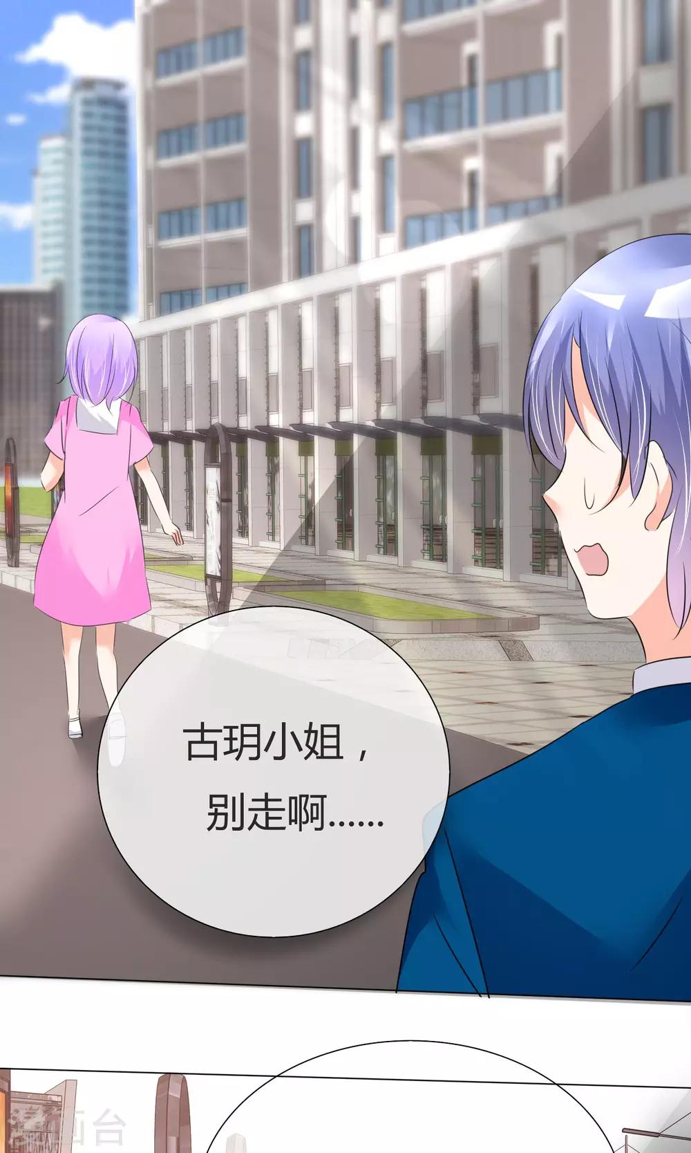 第25话 意外来临1-第26话