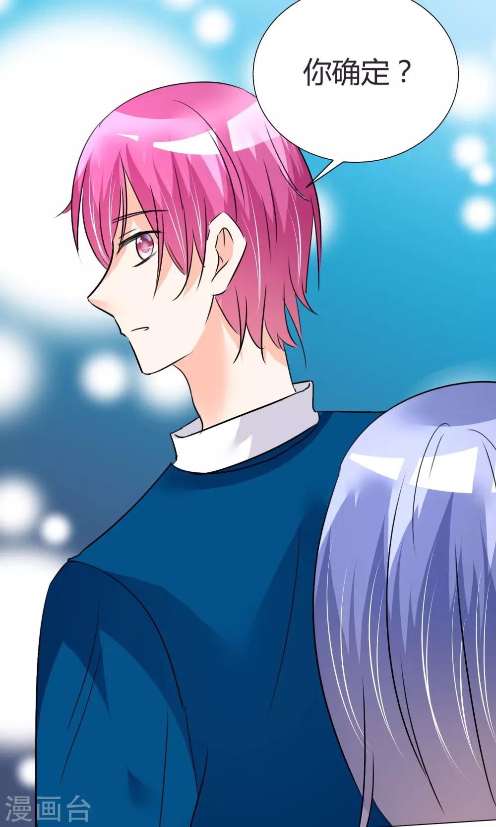 第25话 意外来临1-第26话