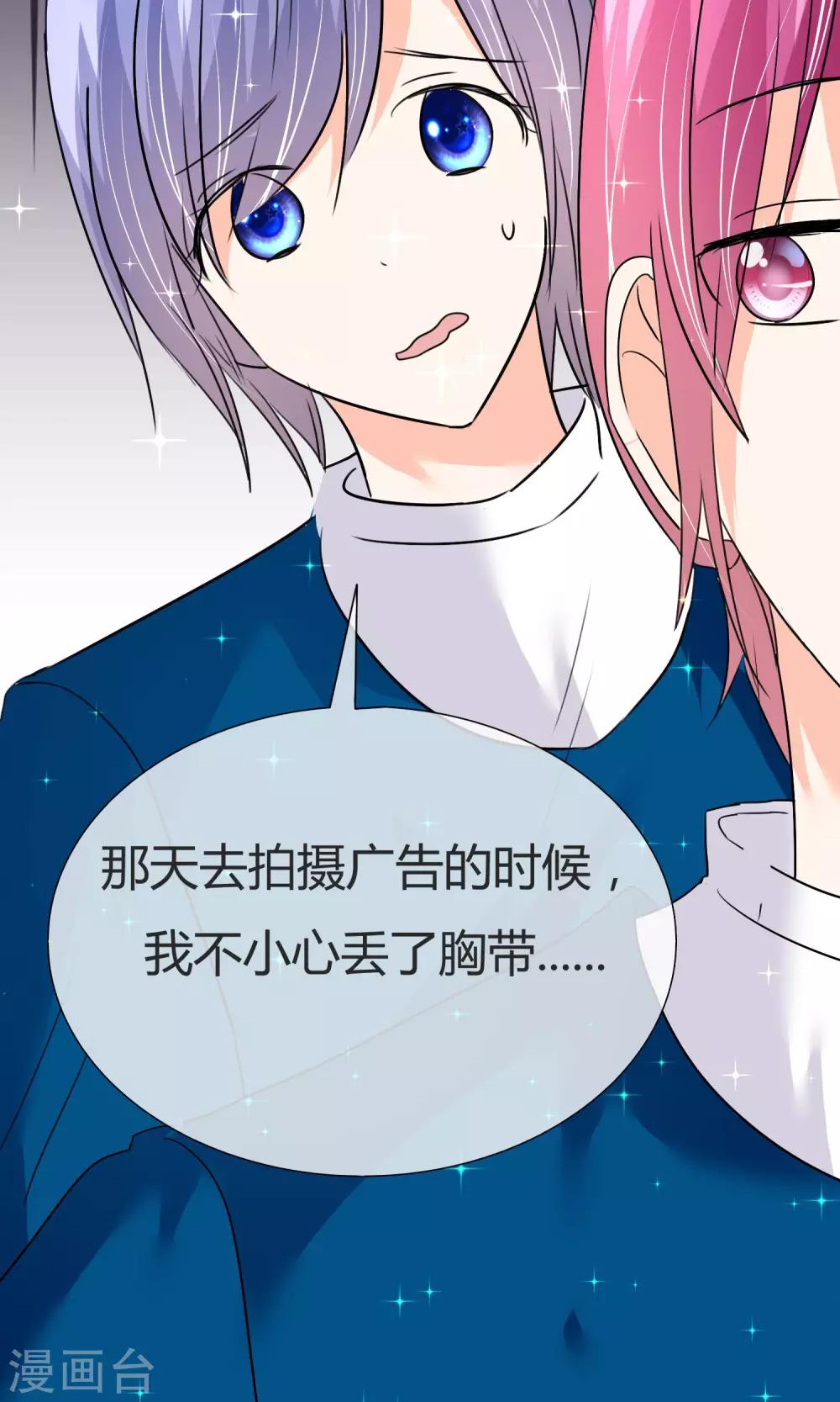 第25话 意外来临1-第26话