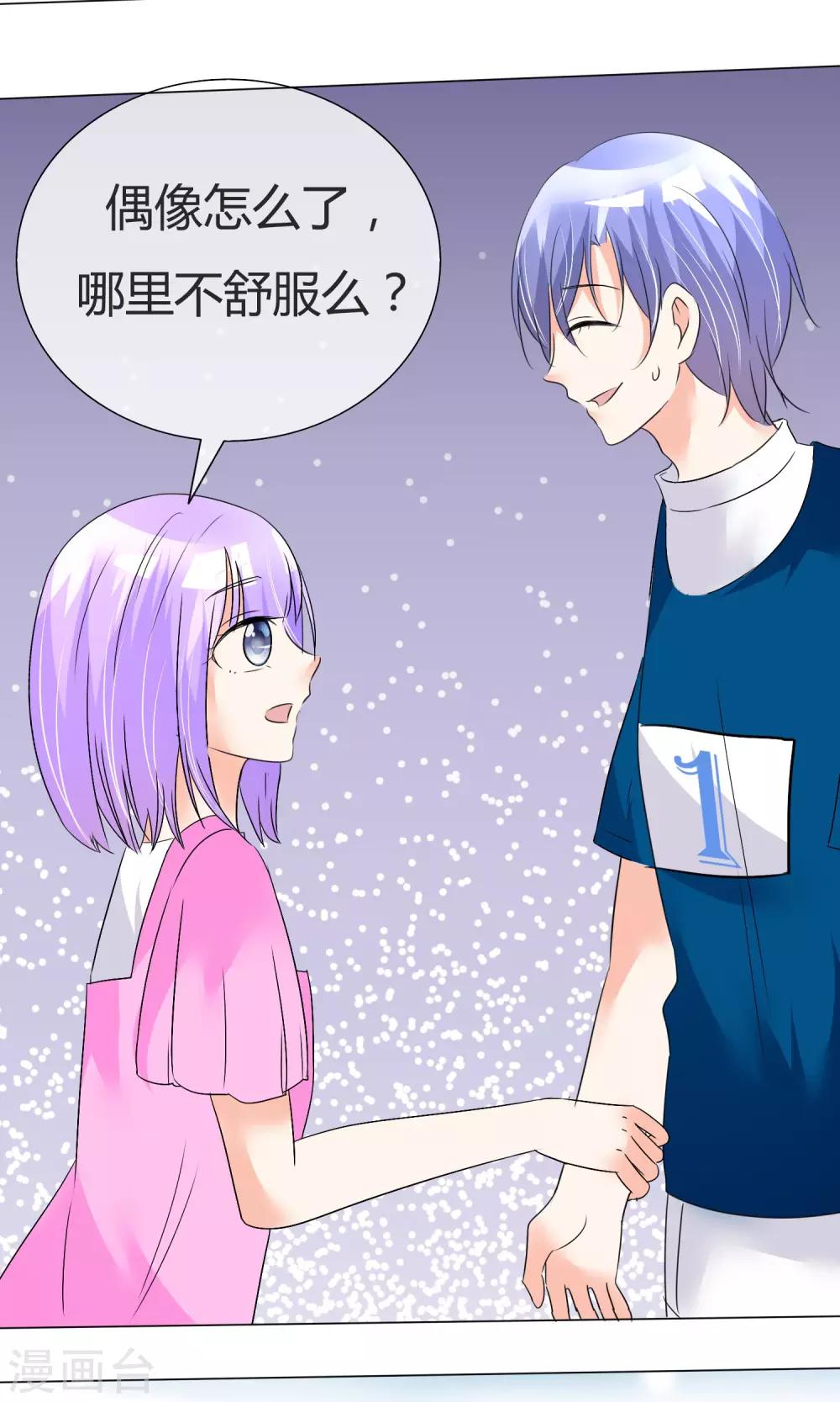 第25话 意外来临1-第26话