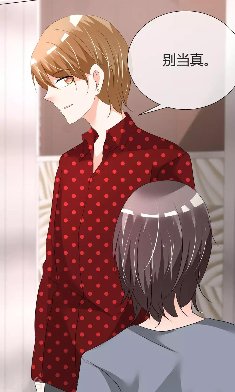 第27话 虚惊一场-第28话