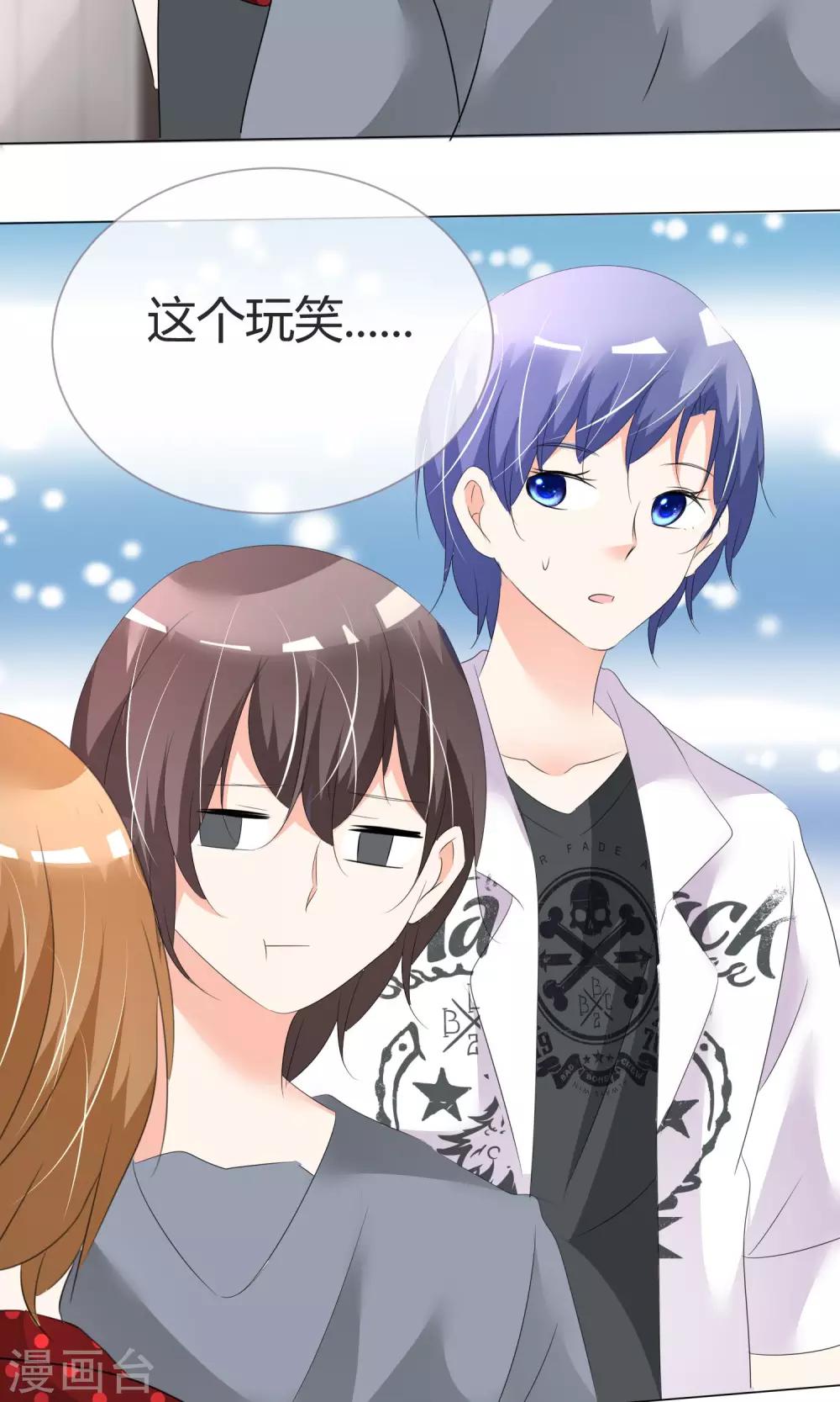 第27话 虚惊一场-第28话