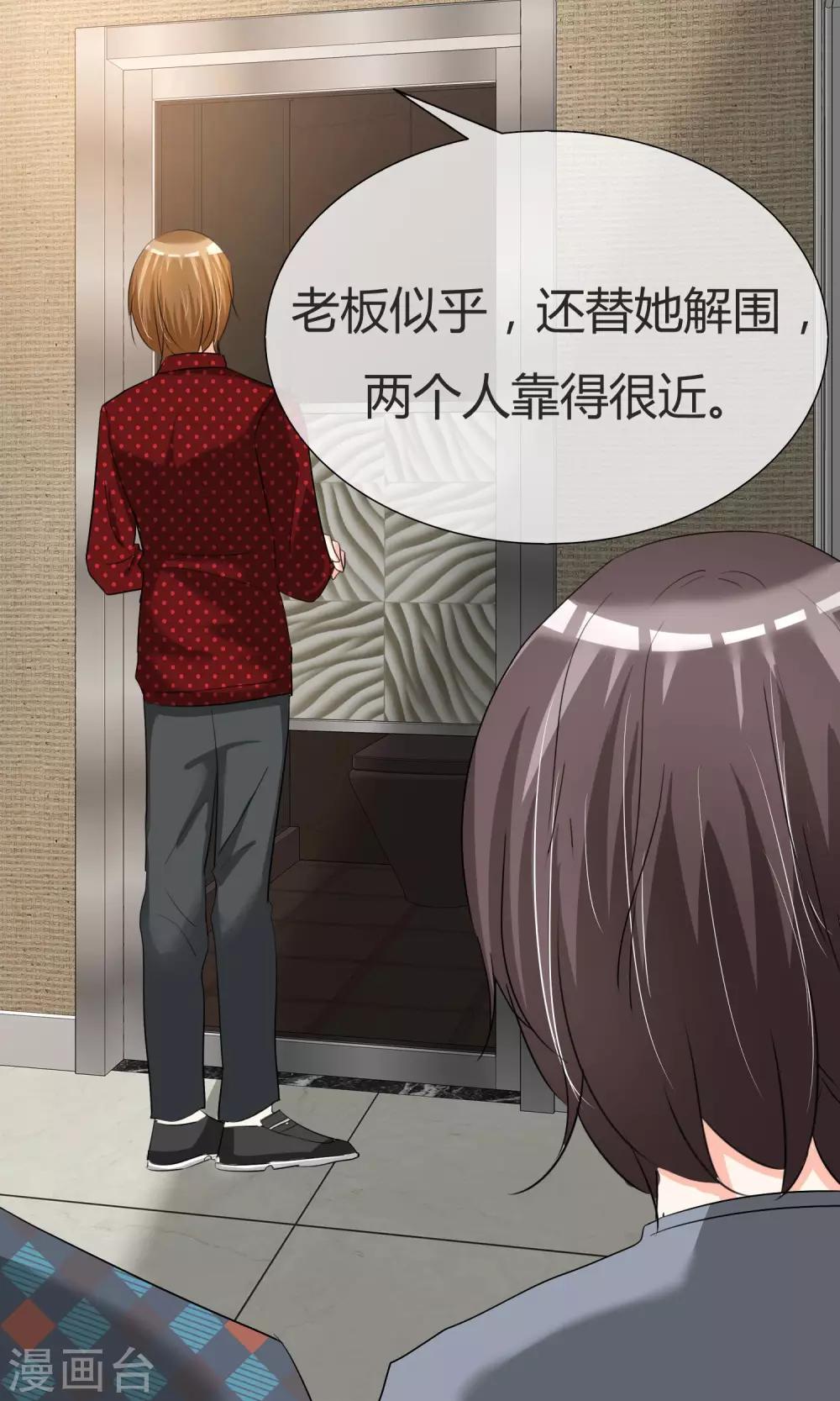 第27话 虚惊一场-第28话