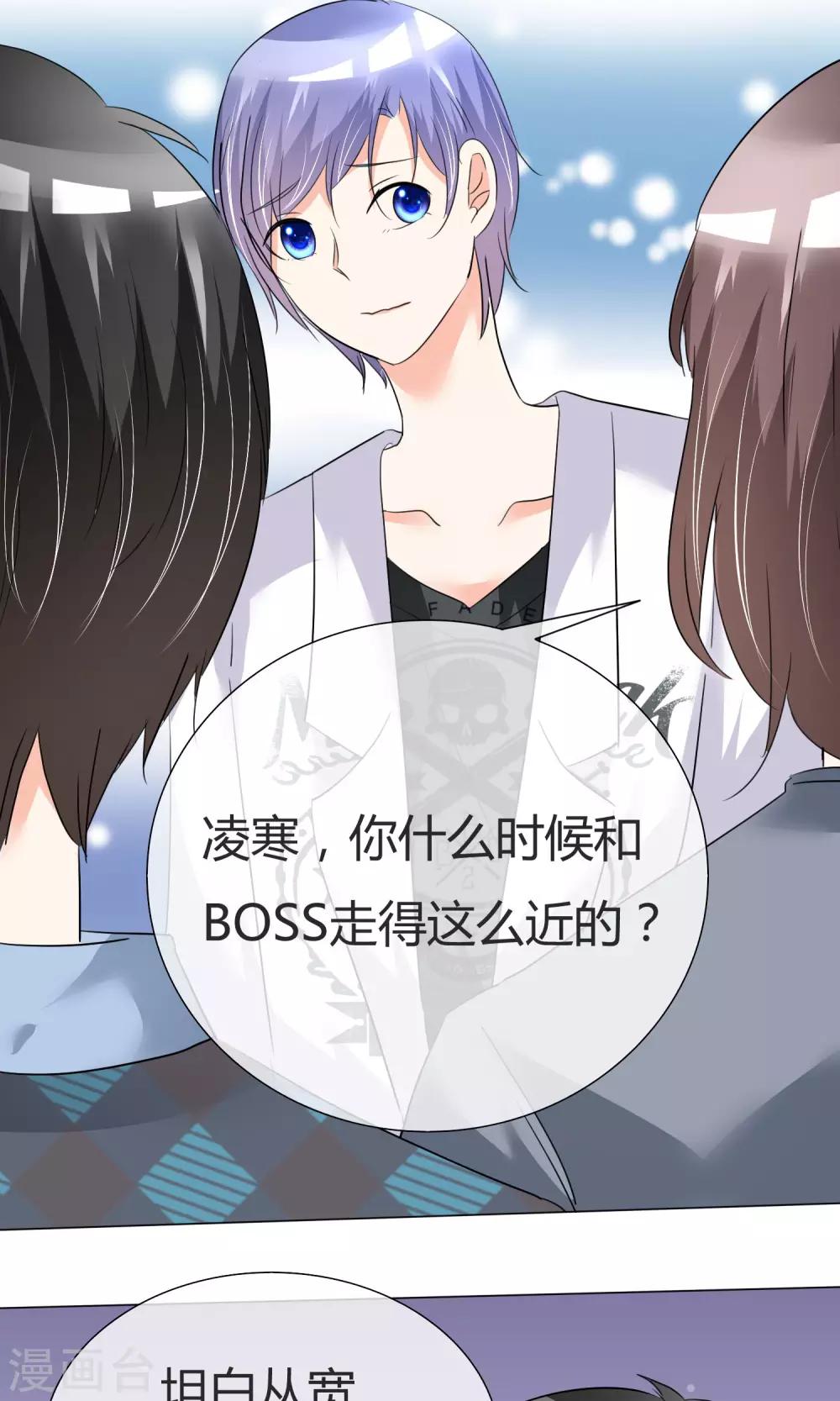 第27话 虚惊一场-第28话