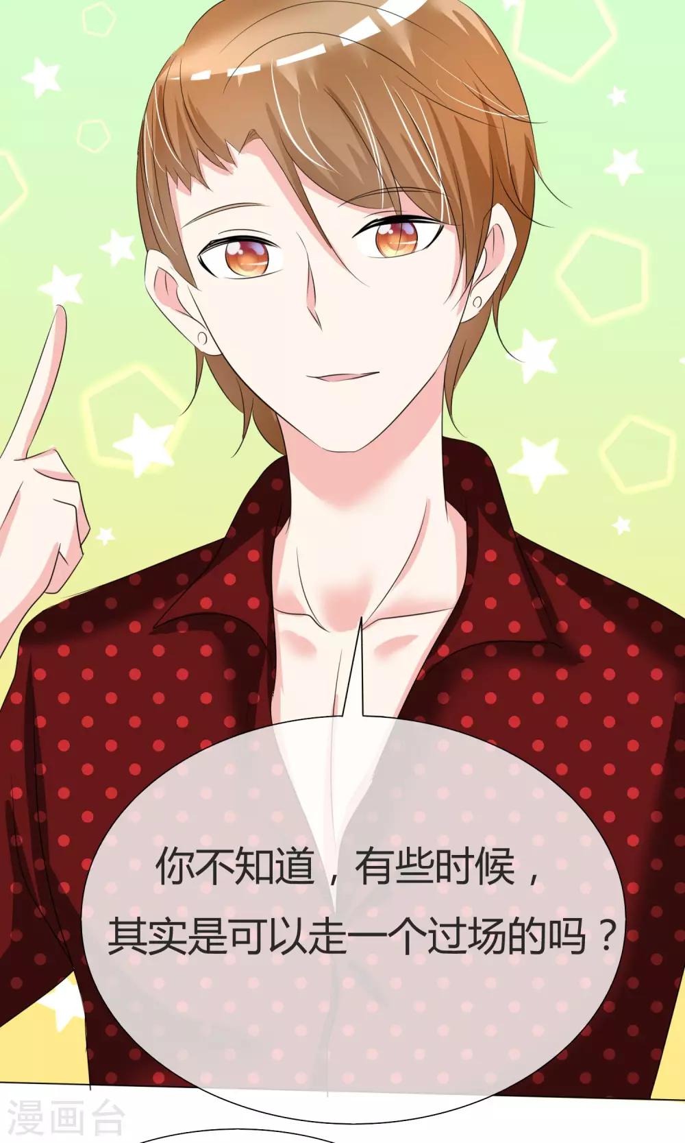 第27话 虚惊一场-第28话