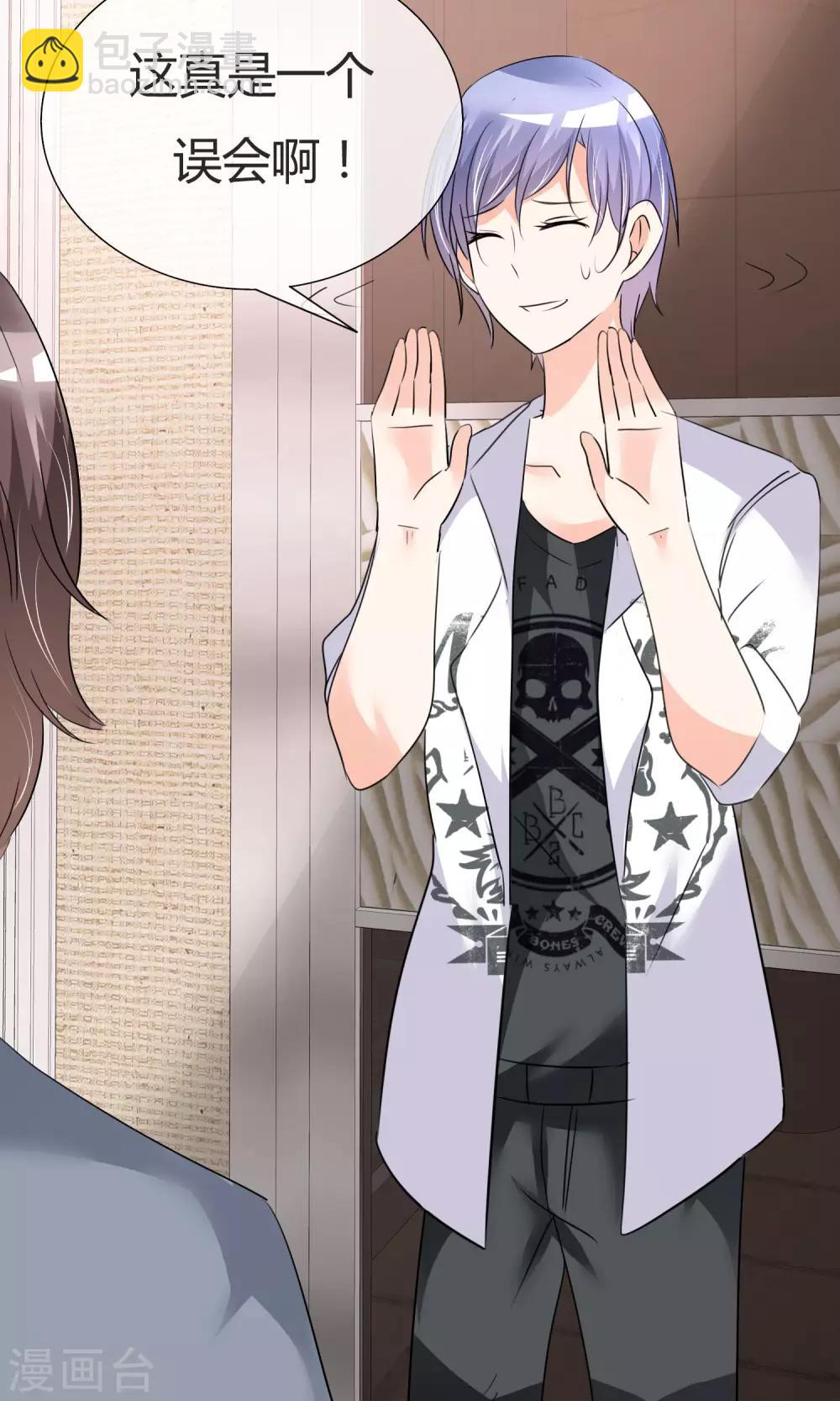 第27话 虚惊一场-第28话