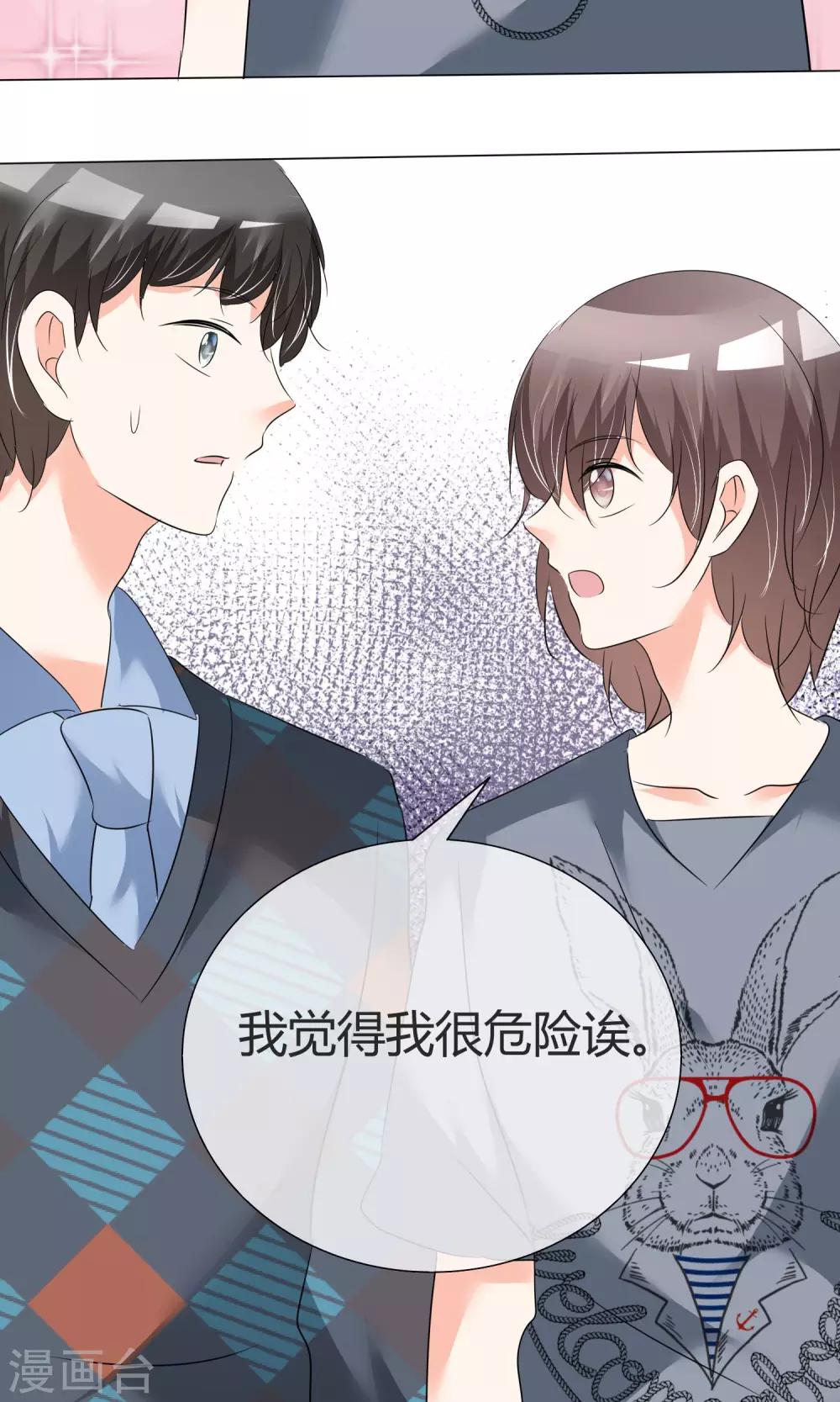 第27话 虚惊一场-第28话