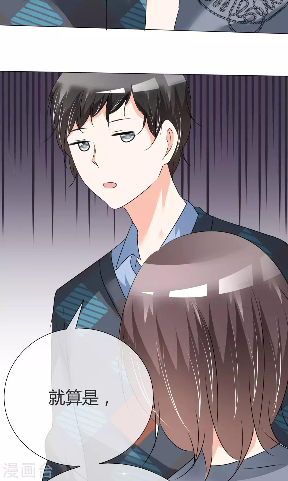 第27话 虚惊一场-第28话