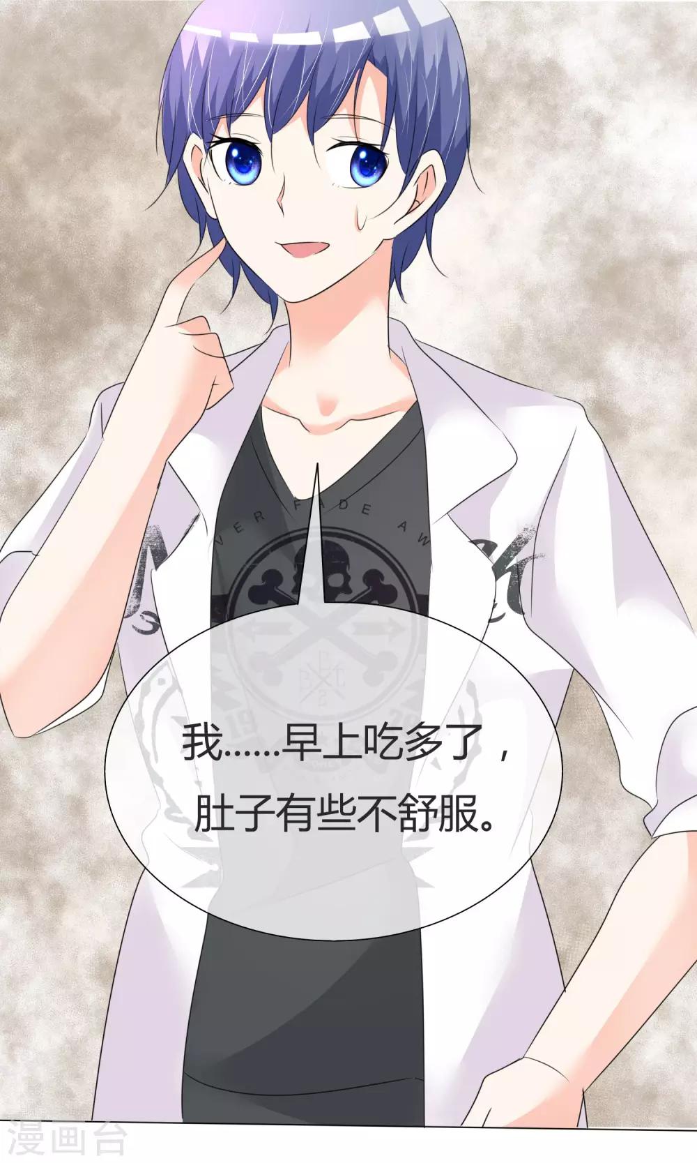 第27话 虚惊一场-第28话