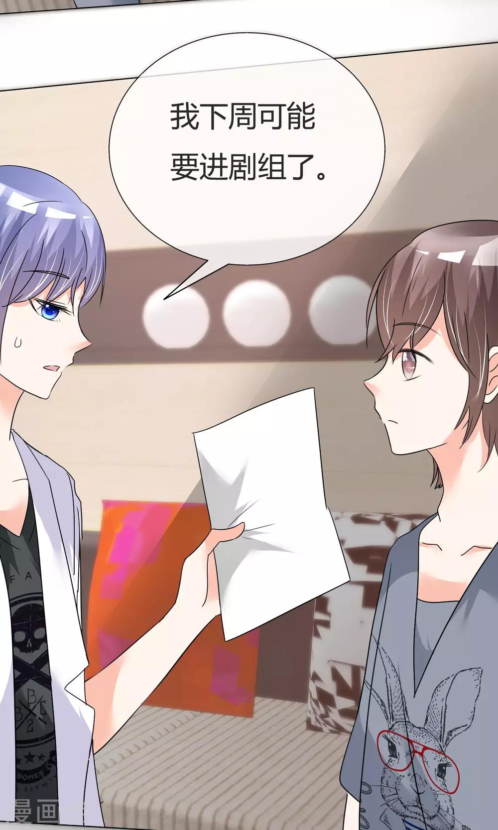 第29话 试镜前夕-第30话