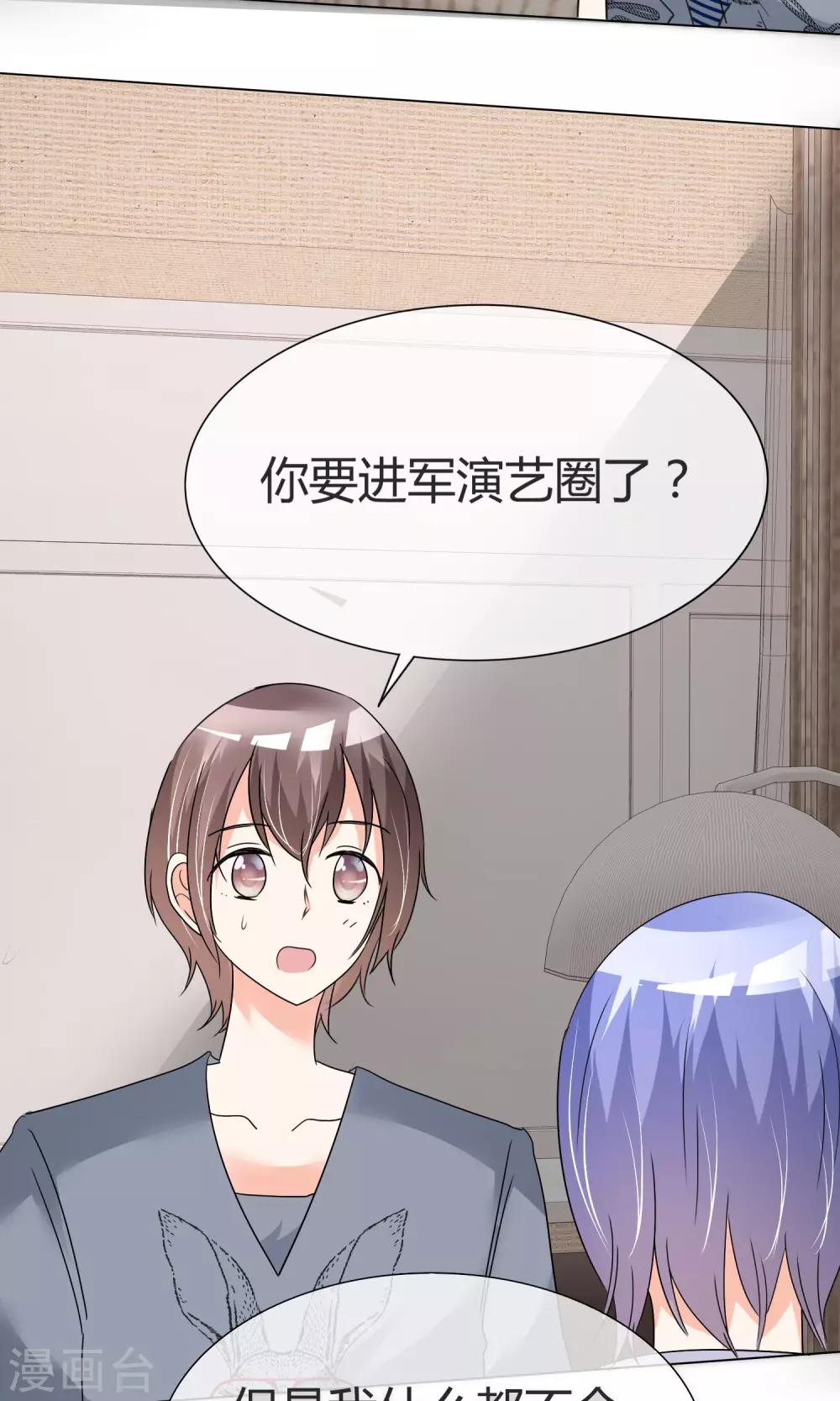 第29话 试镜前夕-第30话