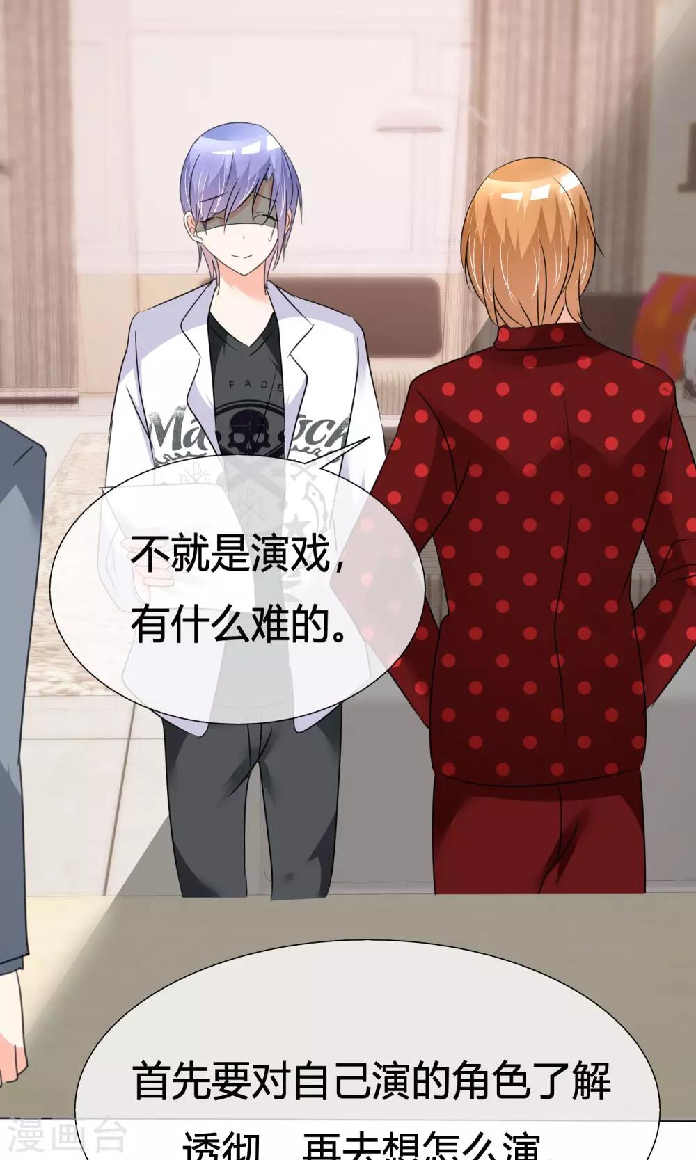 第29话 试镜前夕-第30话