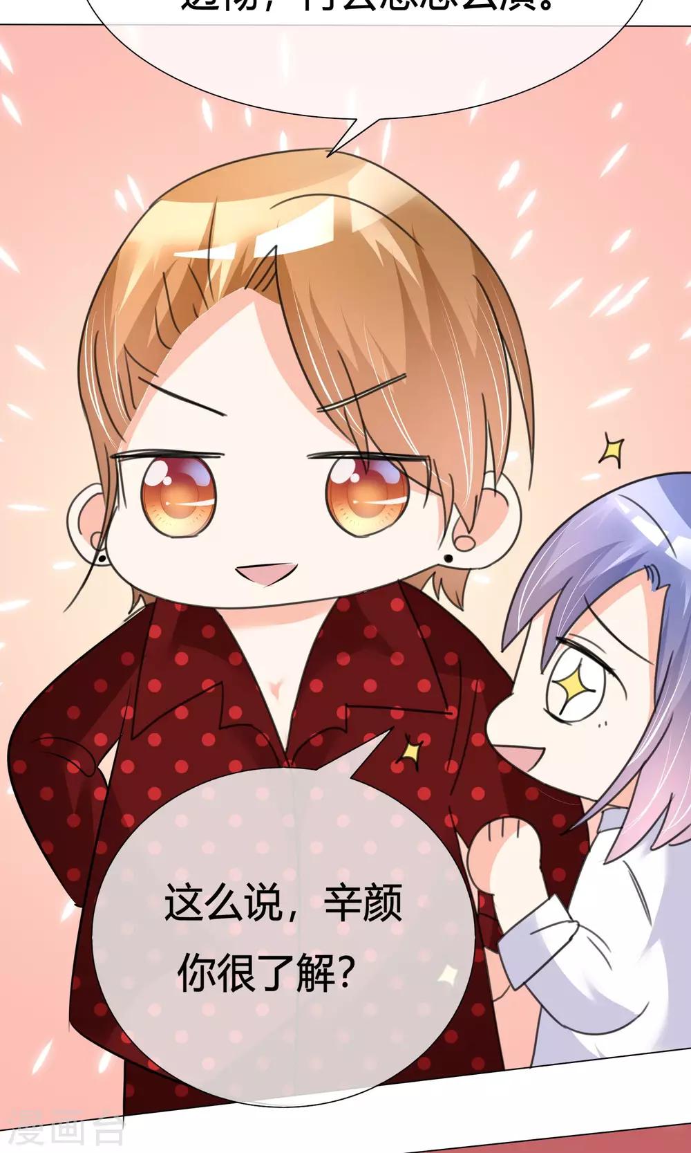 第29话 试镜前夕-第30话