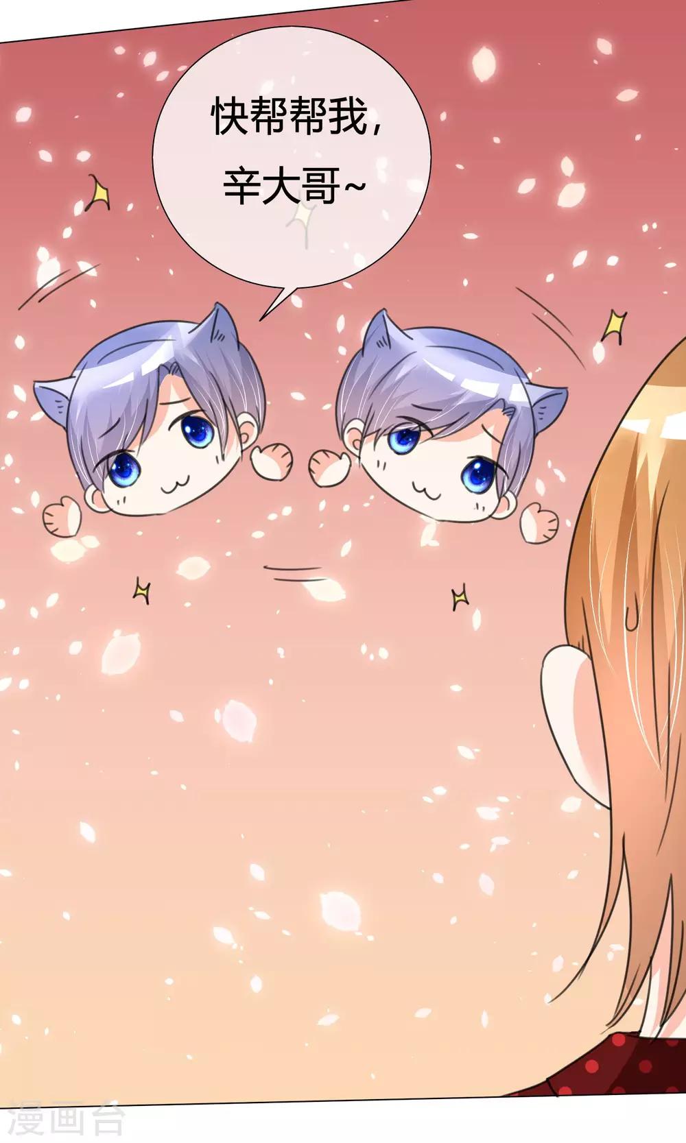 第29话 试镜前夕-第30话