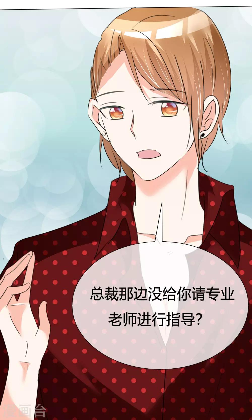 第29话 试镜前夕-第30话