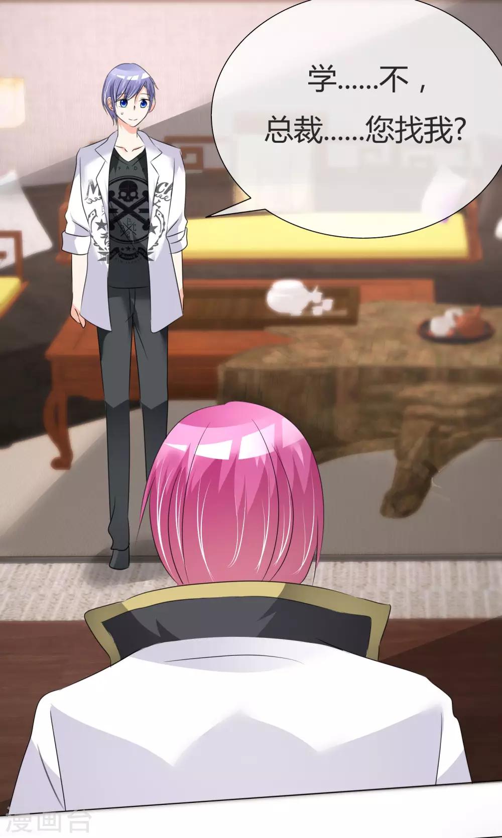 第29话 试镜前夕-第30话