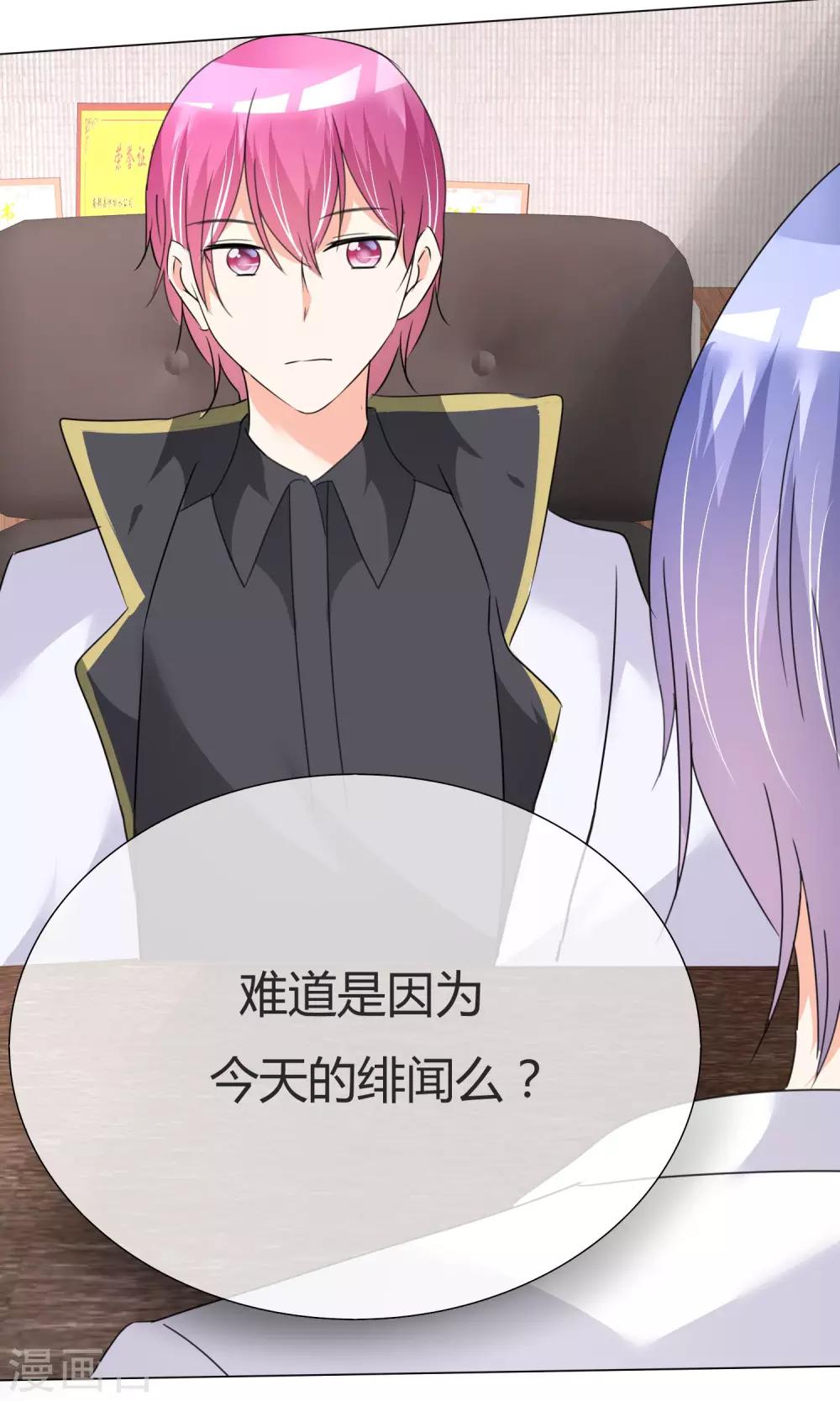 第29话 试镜前夕-第30话