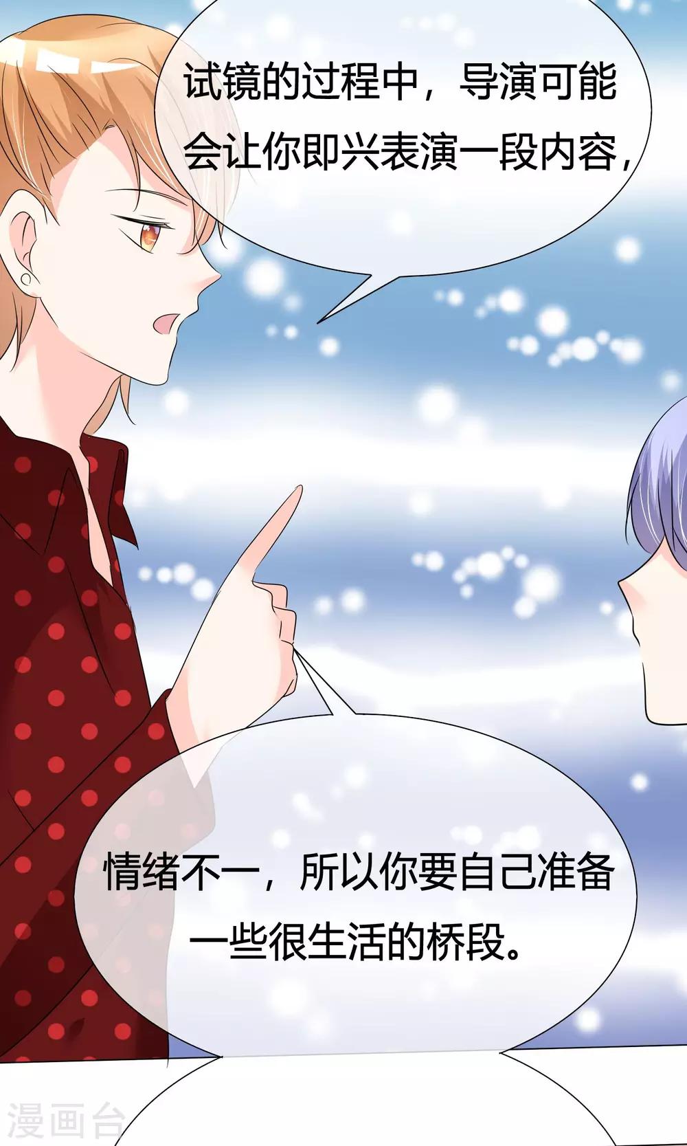 第29话 试镜前夕-第30话