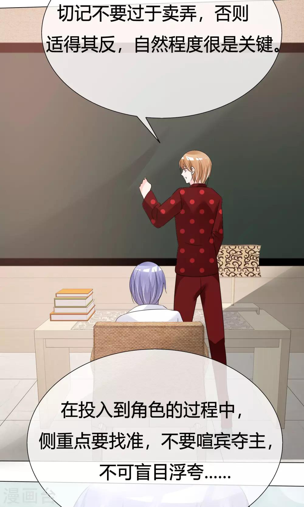 第29话 试镜前夕-第30话