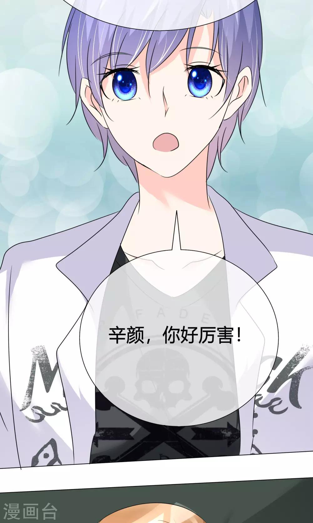 第29话 试镜前夕-第30话