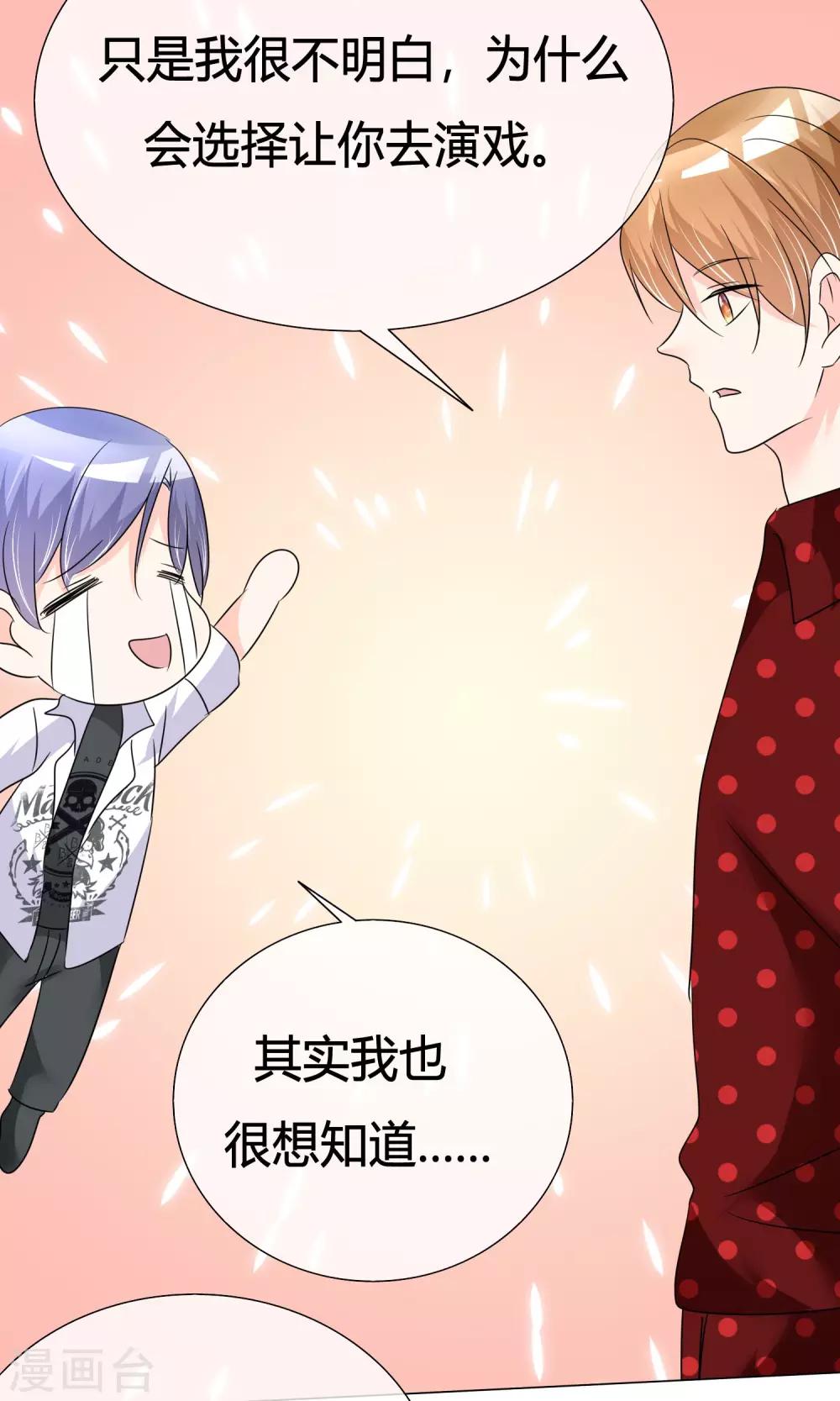 第29话 试镜前夕-第30话