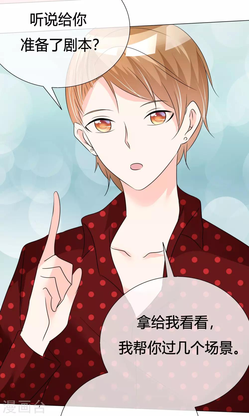 第29话 试镜前夕-第30话