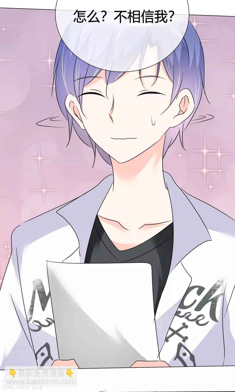 第29话 试镜前夕-第30话