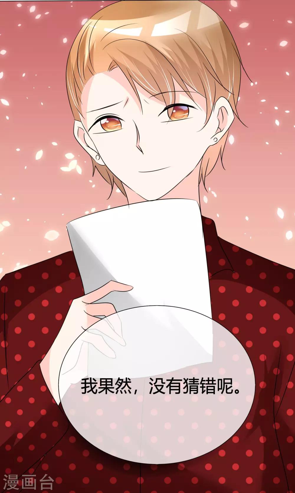 第29话 试镜前夕-第30话