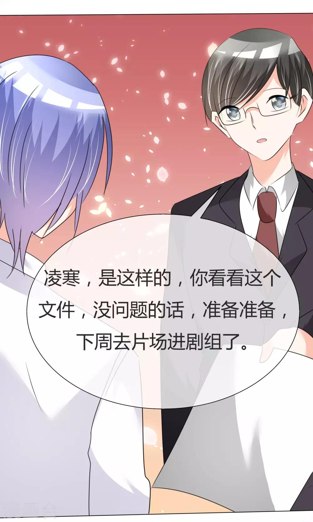 第29话 试镜前夕-第30话