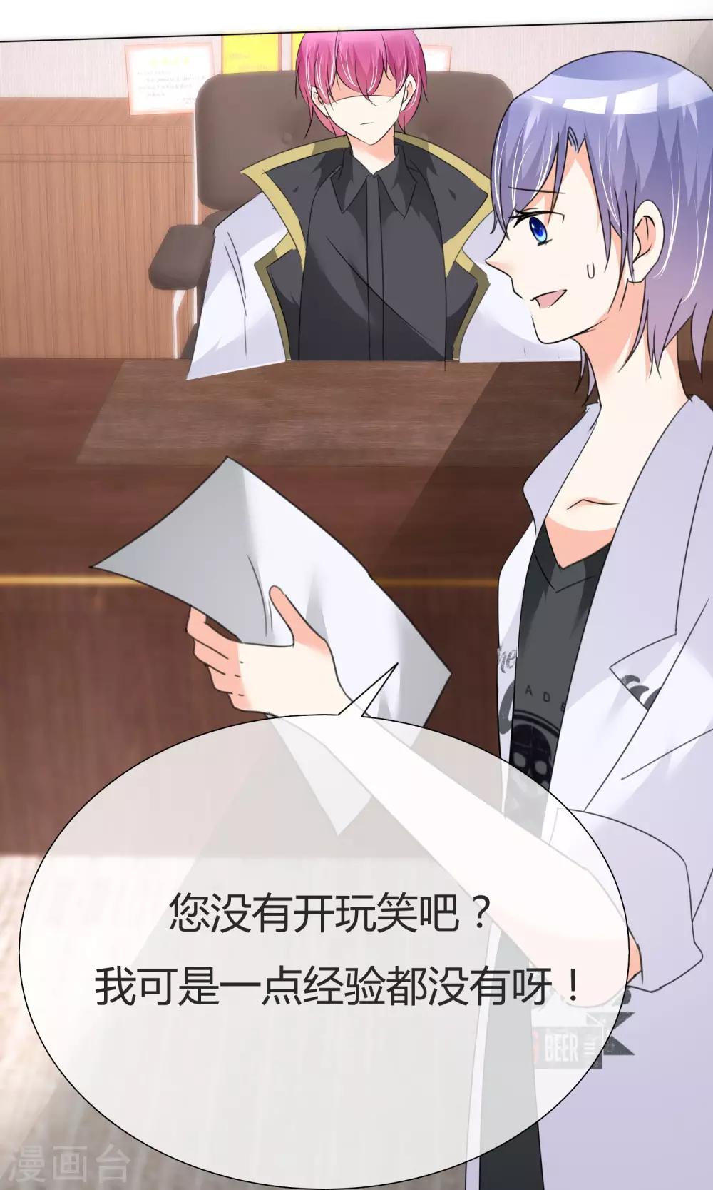 第29话 试镜前夕-第30话