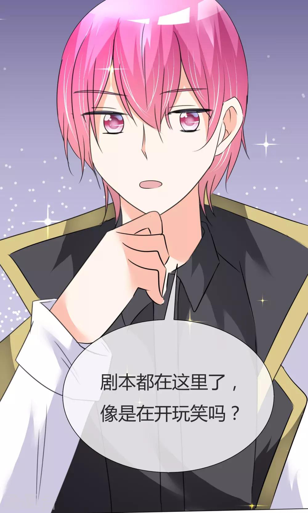 第29话 试镜前夕-第30话