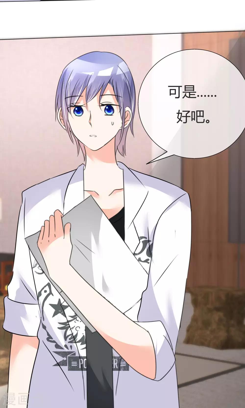 第29话 试镜前夕-第30话