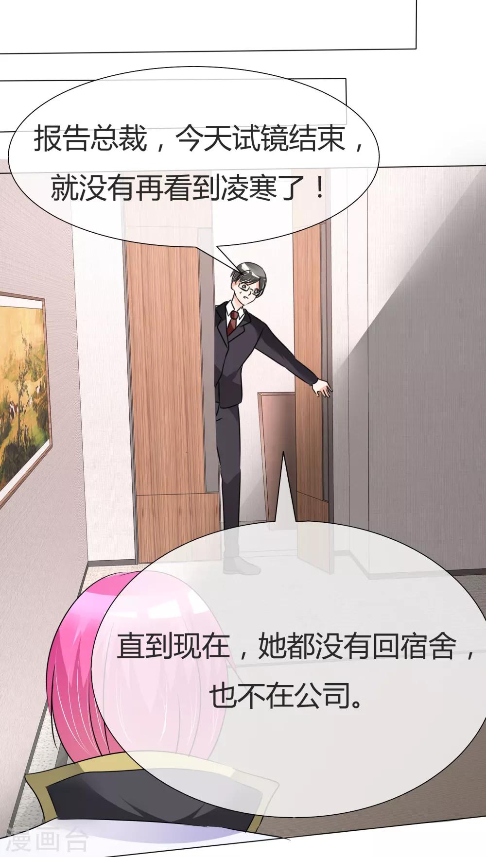 第31话 何以解忧-第32话