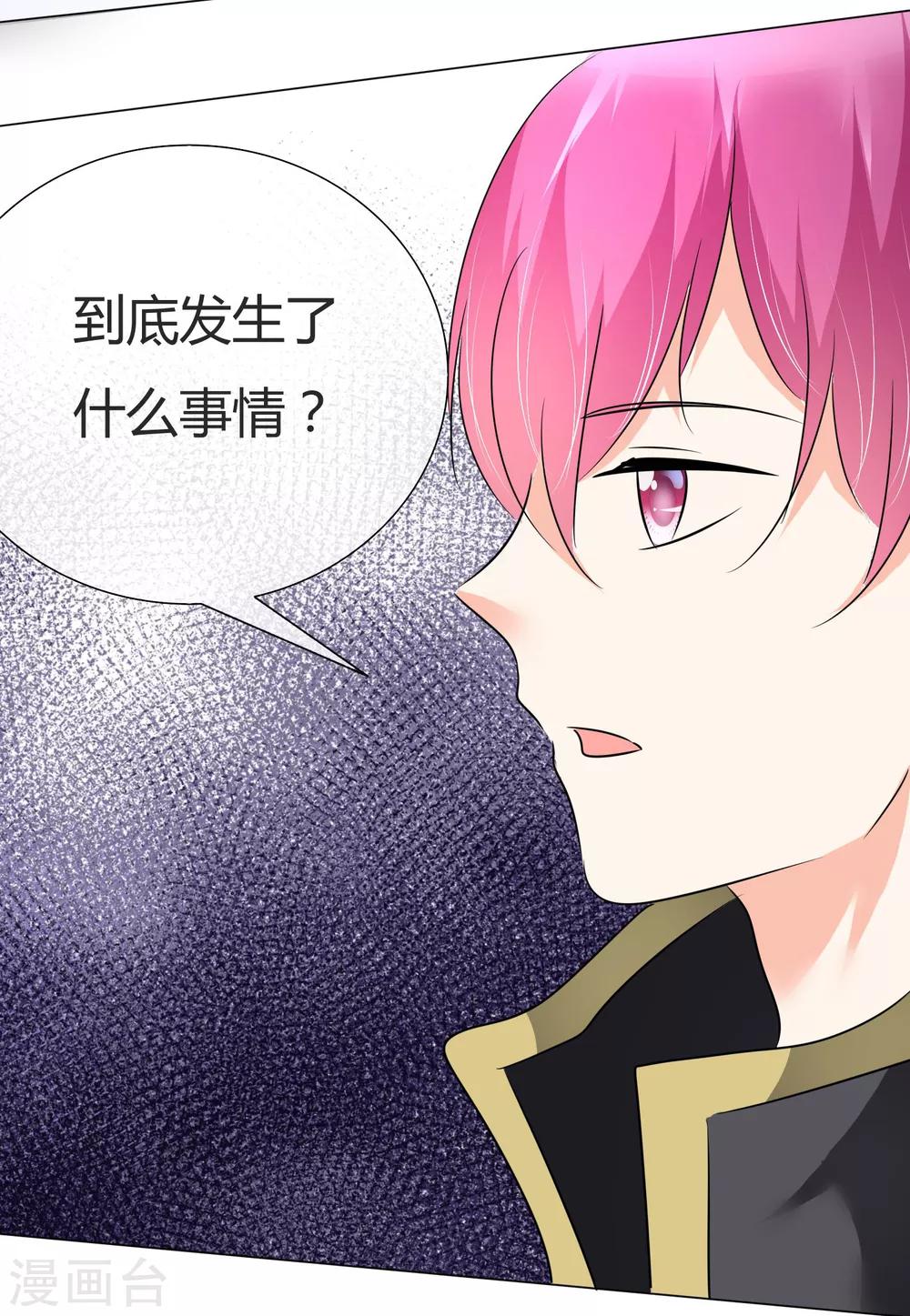 第31话 何以解忧-第32话