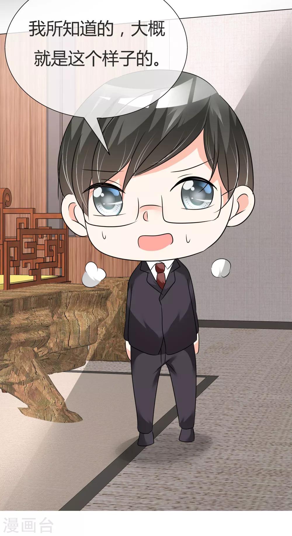 第31话 何以解忧-第32话