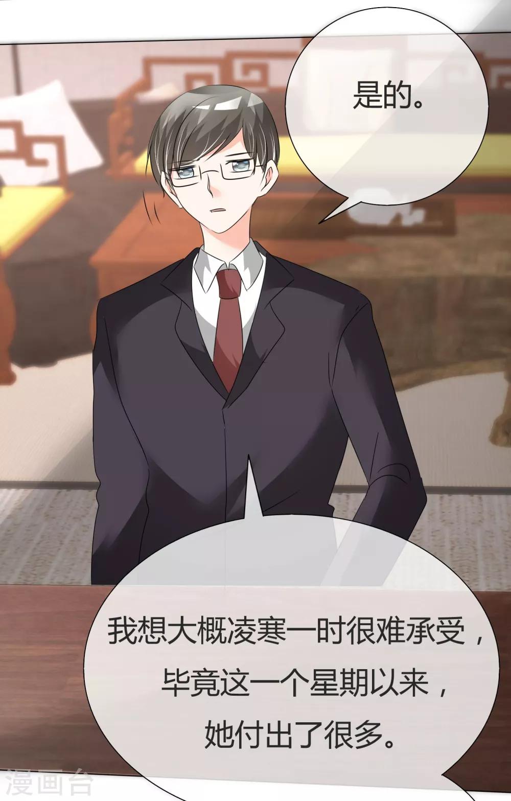 第31话 何以解忧-第32话