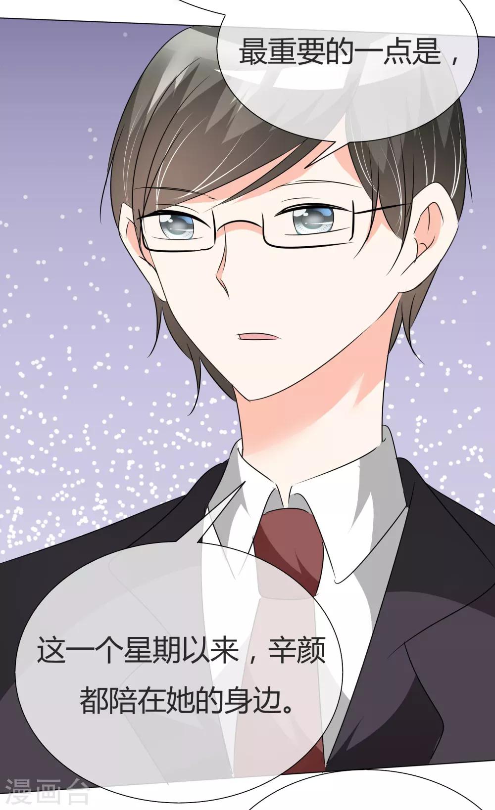 第31话 何以解忧-第32话