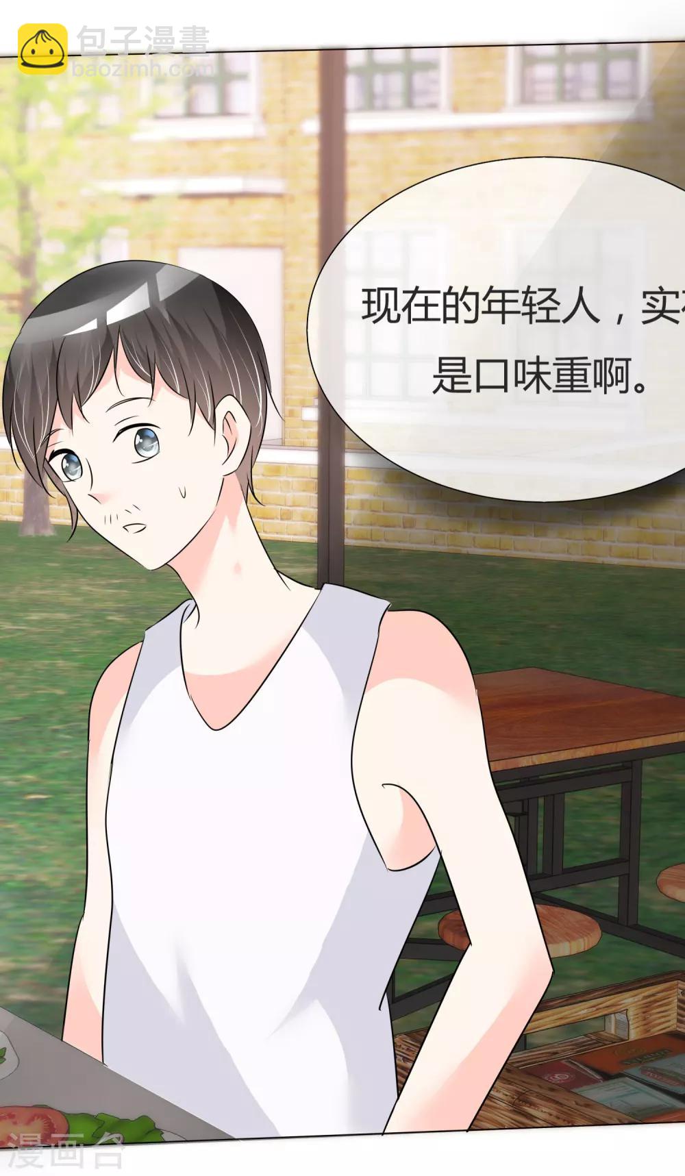 第31话 何以解忧-第32话