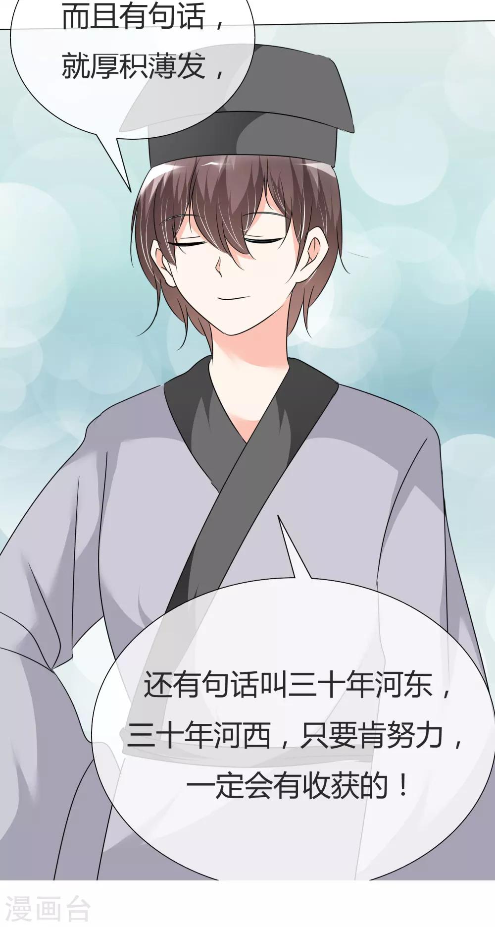 第31话 何以解忧-第32话