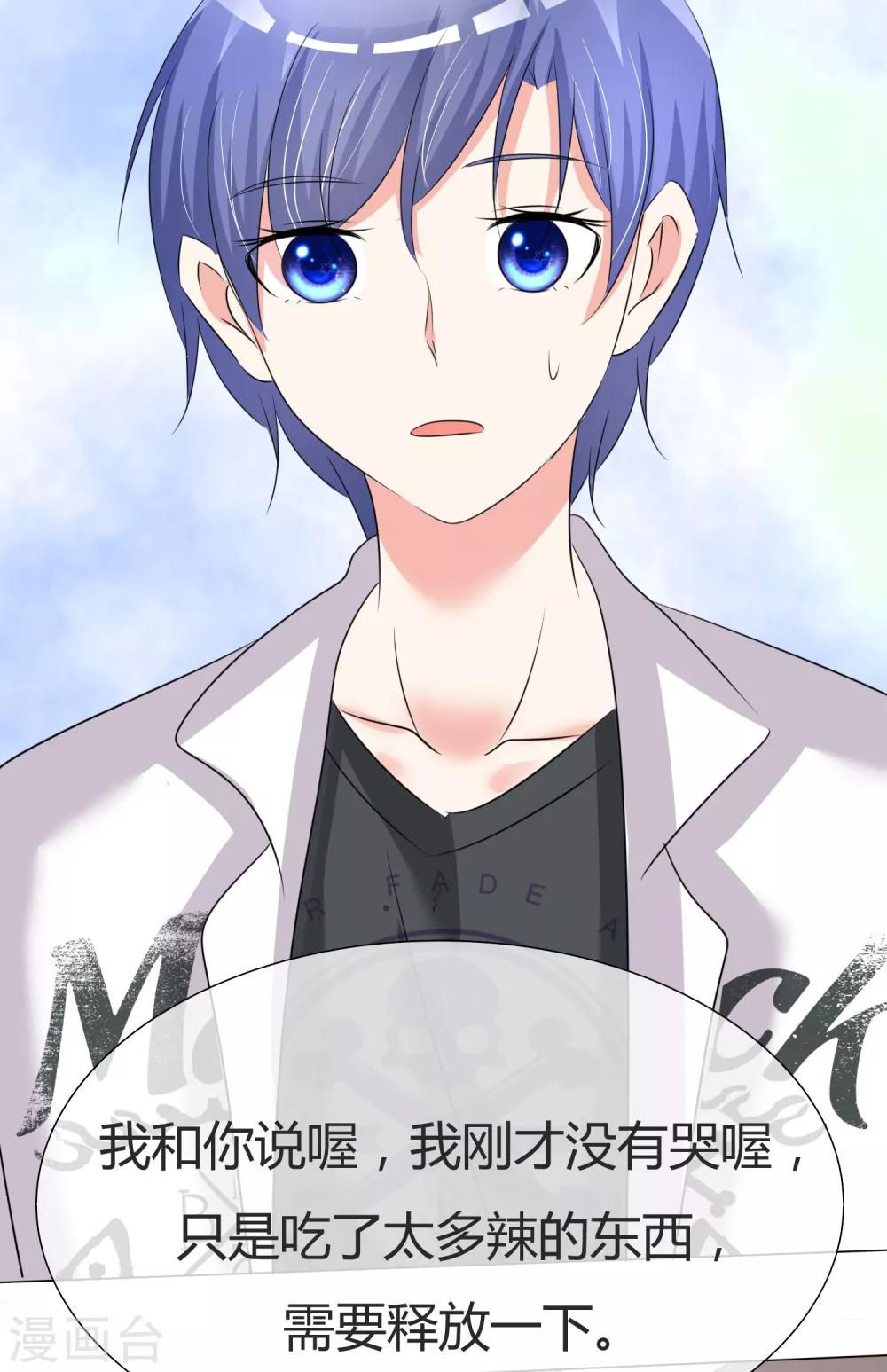 第31话 何以解忧-第32话