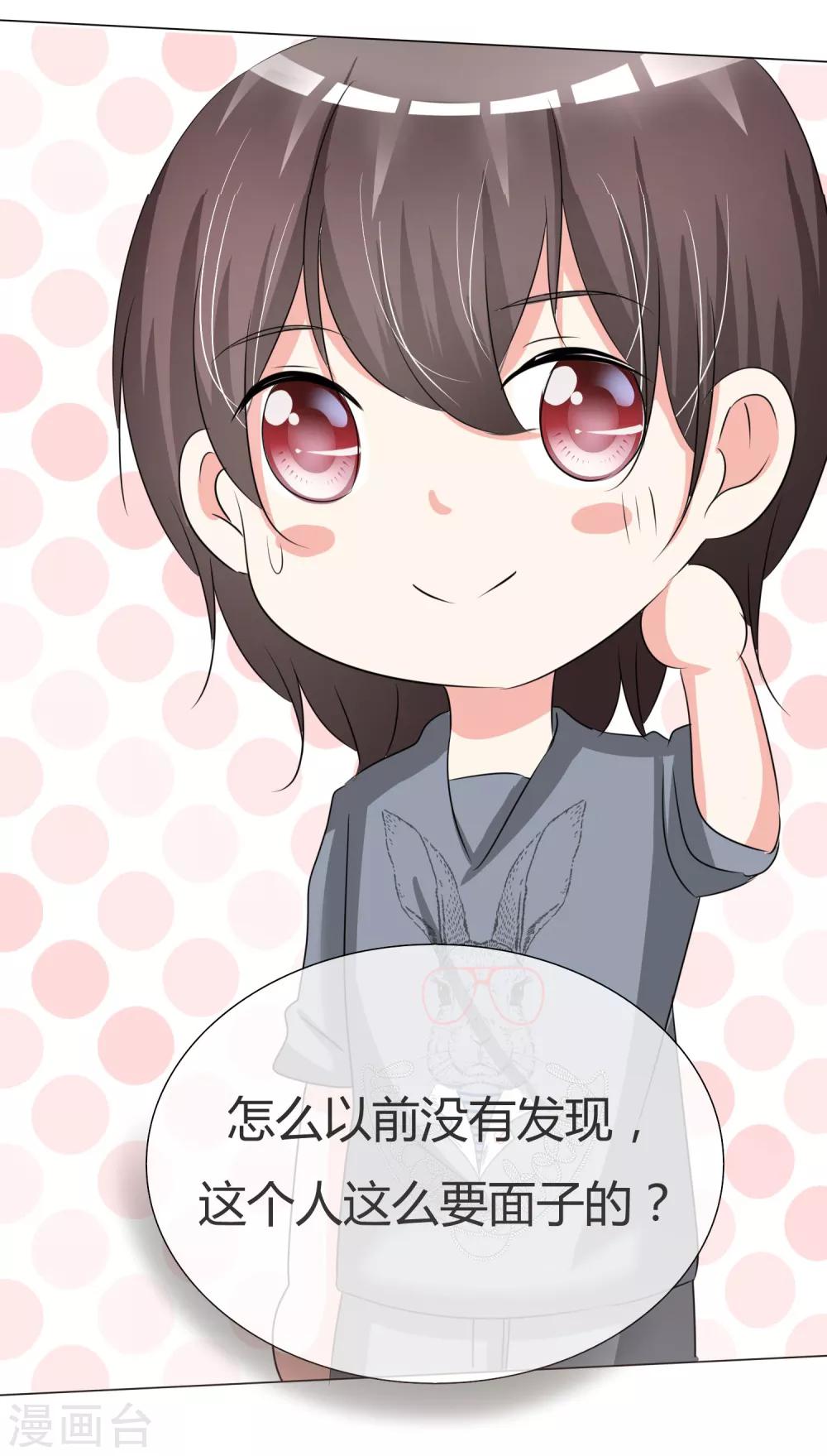 第31话 何以解忧-第32话