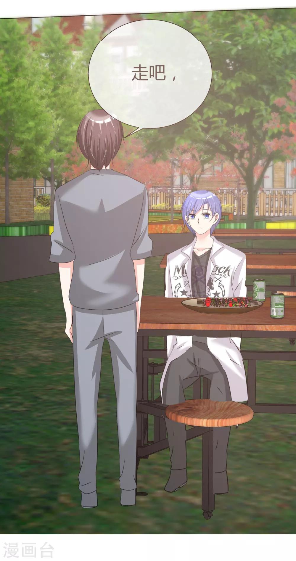 第31话 何以解忧-第32话