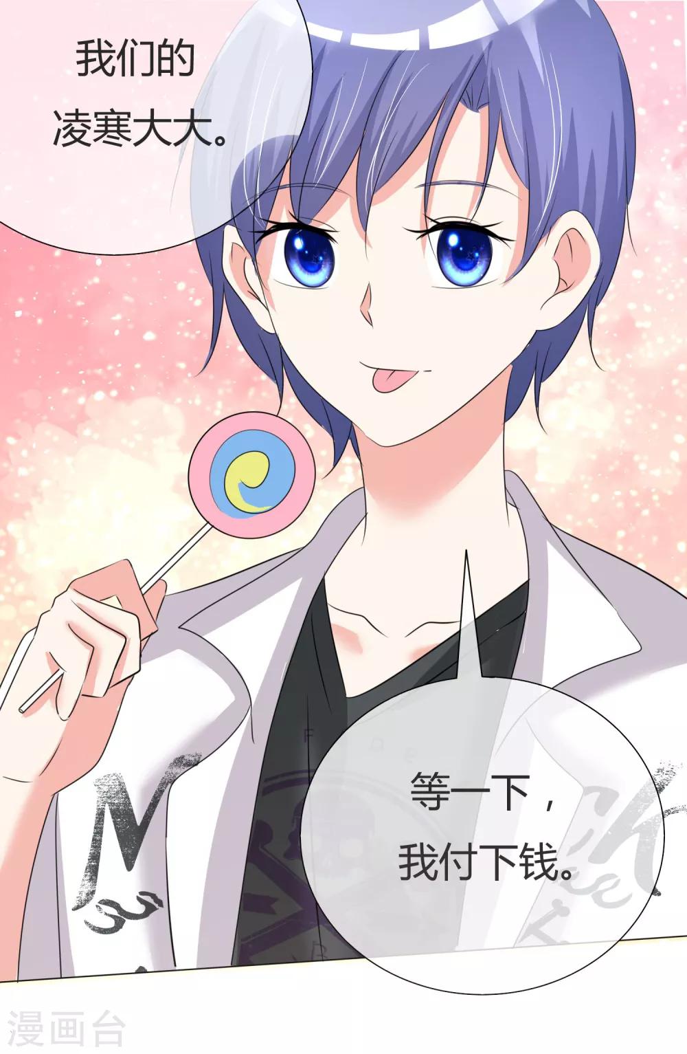 第31话 何以解忧-第32话