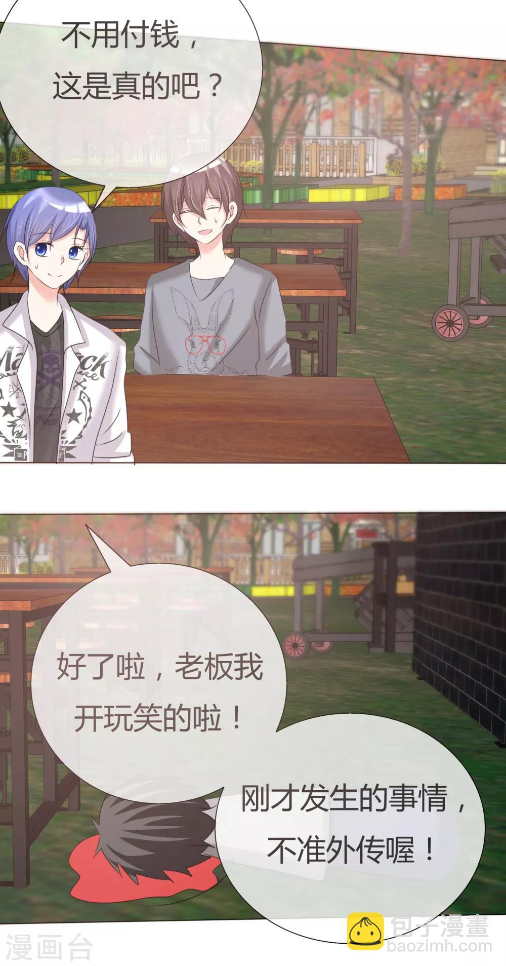 第31话 何以解忧-第32话