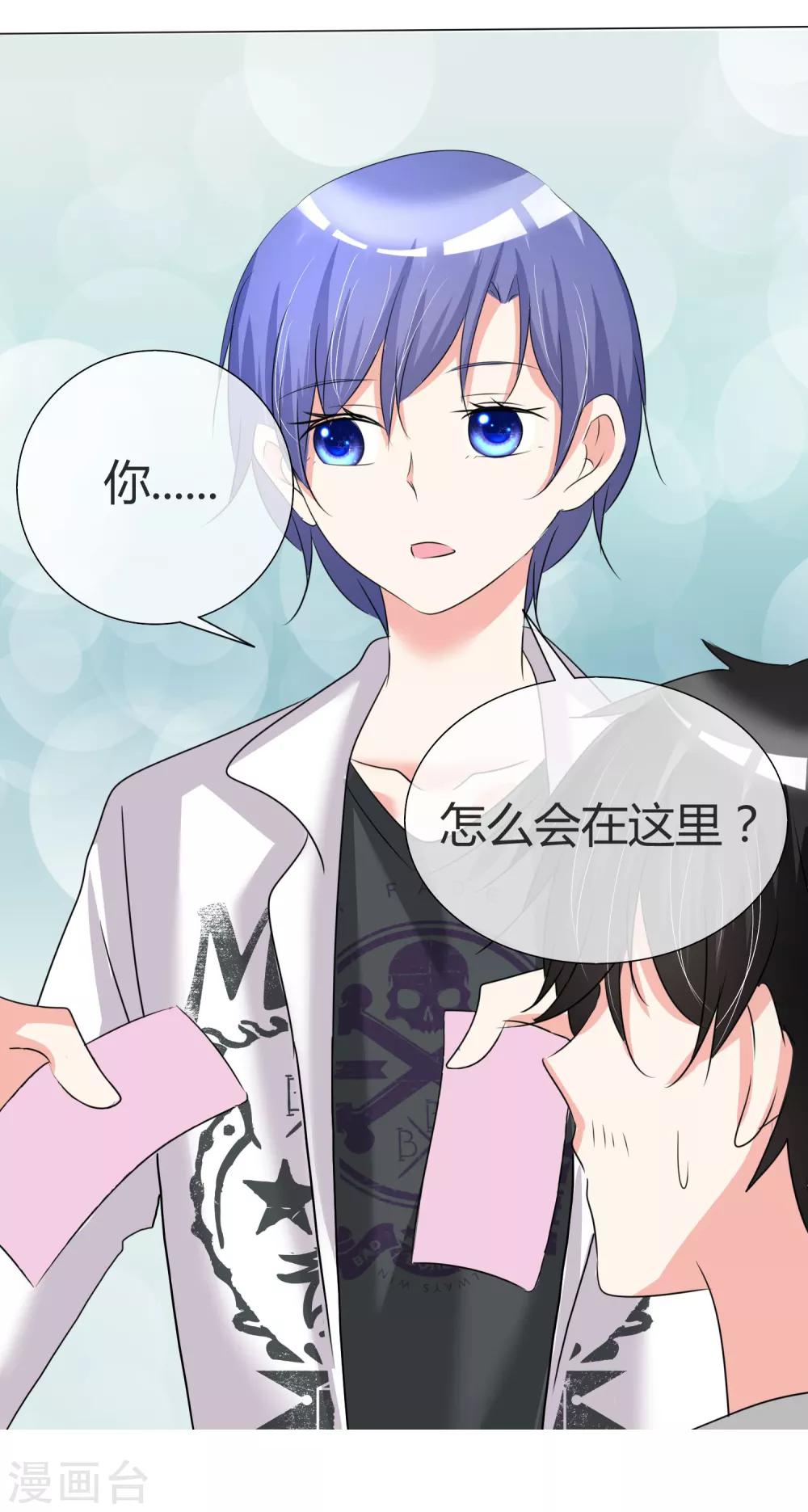 第31话 何以解忧-第32话