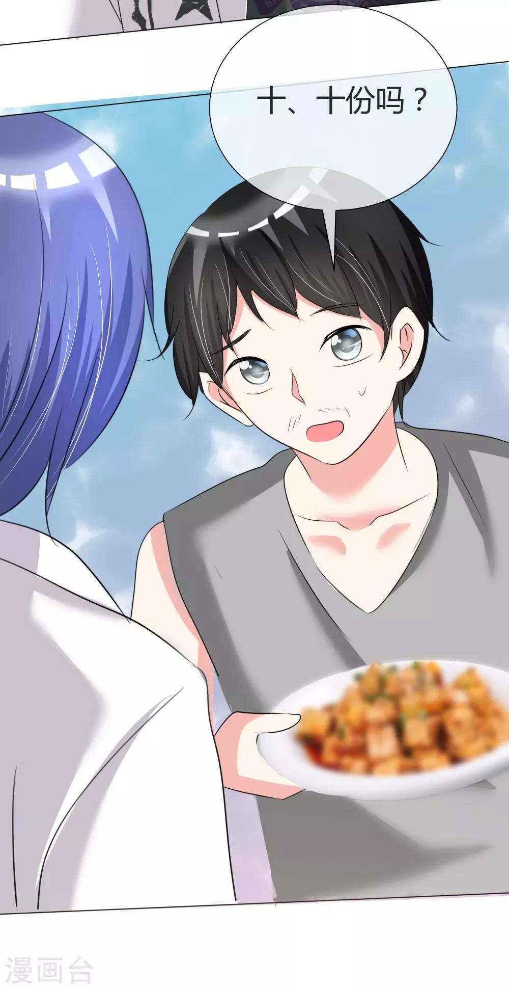 第31话 何以解忧-第32话